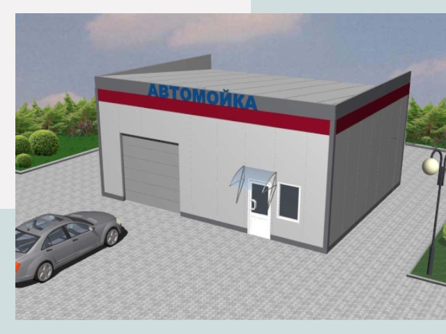Проектирование автомоек в Гукове от 46197 р. | СтальСтрой