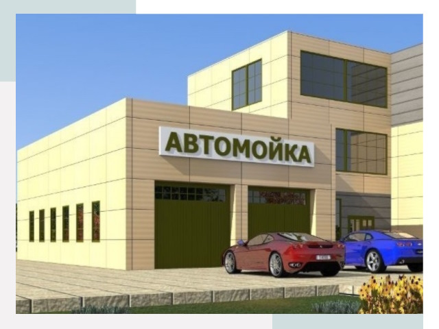 Проектирование современных автомоечных комплексов в Гукове